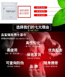 การหลั่งเร็วแบบเปียกช่วยชะลอการหลั่งอวัยวะเพศชายผลิตภัณฑ์ทางเพศ10ชิ้น/กล่องง่ายต่อการพกพาและดูดซับเป็นเวลานานสำหรับผู้ชาย - Product Image 4