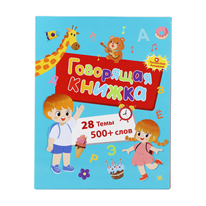 Livres sonores interactifs rechargeables en <span class=keywords><strong>anglais</strong></span> et en russe, livre audio personnalisé de <span class=keywords><strong>lecture</strong></span> vocale en russe - Product Image 2