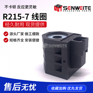 คอยล์โซลินอยด์วาล์วซัน 12V 24V พร้อมระบบล็อคเพื่อความปลอดภัยสำหรับระบบไฮดรอลิกของรถขุด ผลิตในเกาหลี - Product Image 4