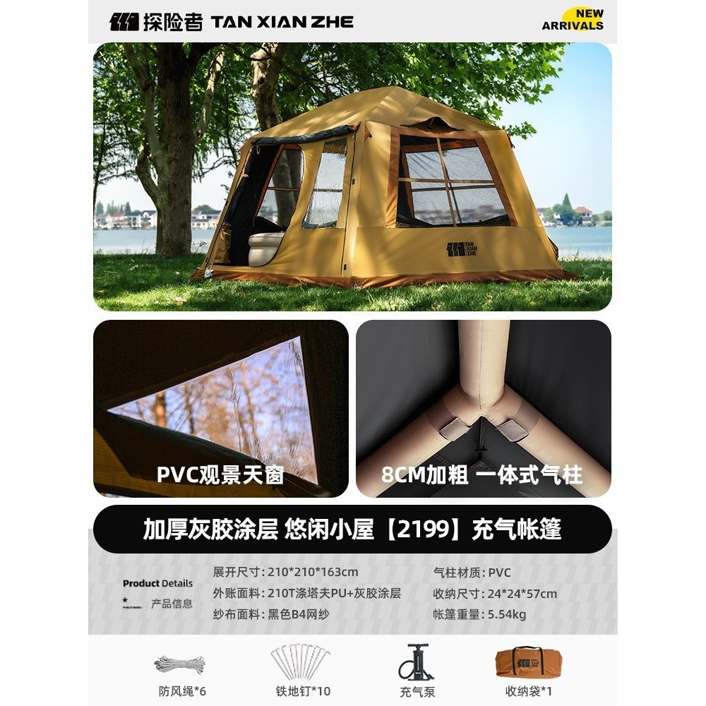 [สินค้าใหม่ ราคาพิเศษจำนวนจำกัด] เต็นท์เป่าลมทรงกระท่อมสีเหลืองเอิร์ธโทน