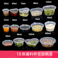 Échantillon GRATUIT 1 2 OZ 2.5 3 4 OZ Gobelets à sauce jetables en plastique transparent avec couvercles Gobelets portionneurs en PP avec couvercles Gobelets à soufflé avec couvercle