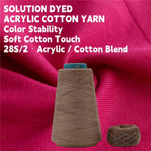 28S/2 솔루션 염색 아크릴 면 혼방사 편직사 공장 직판 도매 친환경 보풀방지사 - Product Image 1