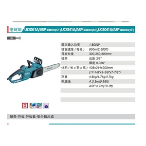 Scie à chaîne électrique Makita UC3041ASP UC3541ASP UC4041ASP 300 350 400 mm pour l'abattage des arbres - Product Image 1