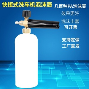 High Pressure Car Wash Foam Bottle 1L Aluminum Plastic Quick Connect For <b>Snow</b> Foam <b>Spraying</b> Degreasing Cleaning - Product Image 1