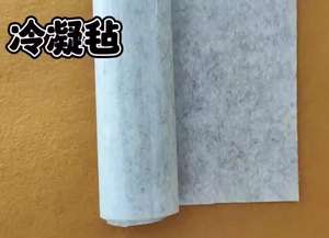 Vente directe d'usine, feutre <span class=keywords><strong>anti</strong></span>-<span class=keywords><strong>condensation</strong></span> auto-adhésif pour plaque d'acier - Product Image 4