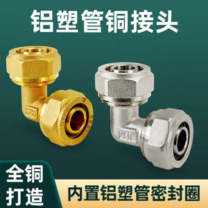 Raccords de tuyauterie pour chauffe-eau solaire en cuivre et aluminium-plastique, coudes à 90 degrés à diamètre égal, épaisseur 1216 et 1620 - Product Image 5