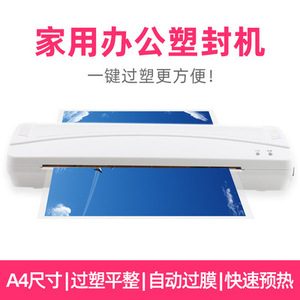 <b>Laminating</b> Machine A4 Hot Cold <b>Lamination</b> Photo Document Sealing OL382 Office Use - Product Image 5