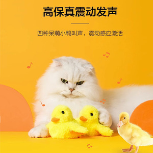 Juguete eléctrico de peluche con sonido para gatos y perros, juguete interactivo amarillo con sonido para mascotas, modo automático - Product Image 1