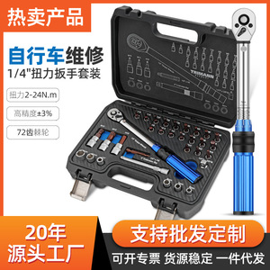 Juego de llaves de vaso Trimann de 1/4 de pulgada, kit de herramientas de reparación de bicicletas con trinquete de torsión, acero aleado cromado - Product Image 5