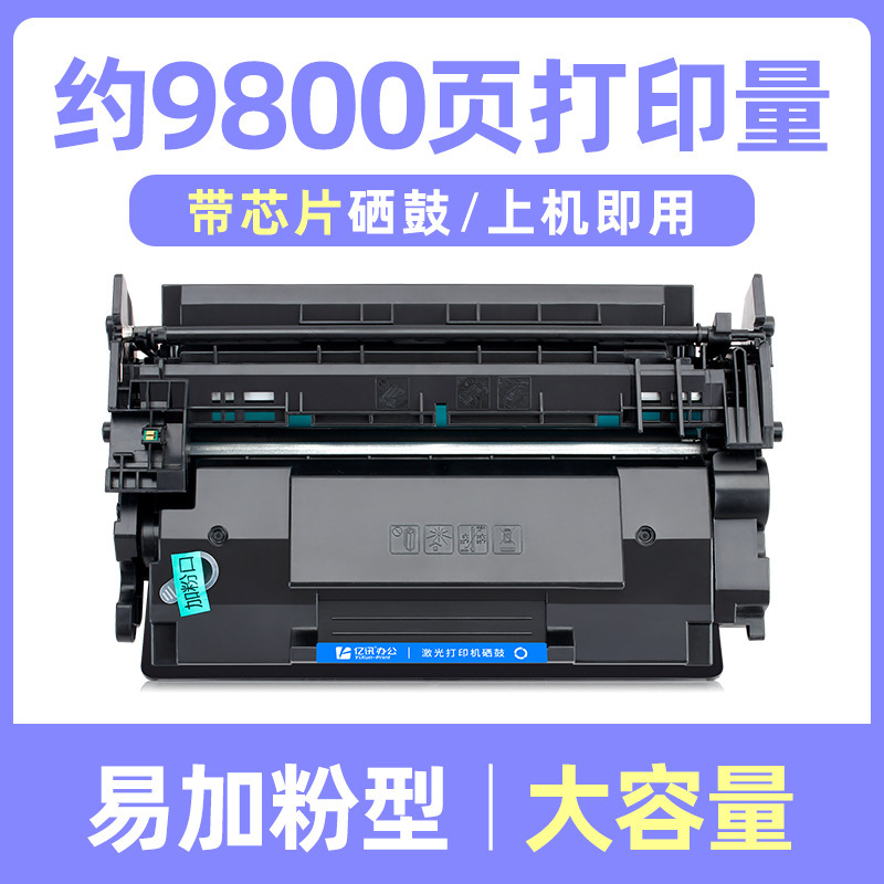 Cartouche de toner haute capacité de 9&nbsp;800&nbsp;pages [avec puce]