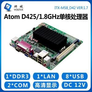 เมนบอร์ดอุตสาหกรรม Yentek สำหรับ Intel D425 Mini ITX DDR3 ช่องเดียว LGA 1150 ซ็อกเก็ต พร้อม LAN และเสียงในตัว - Product Image 4