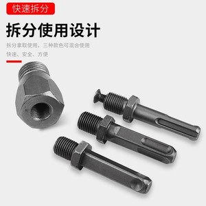 Baolian Electric Hammer Impact Drill Connector Carbon Steel Adaptor For Water Drill Wall Hole Opener Extension Rod - Product Image 1