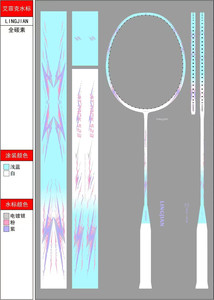 LINGJIAN OEM pour 700 PLAY NF700 Offensive HM Graphite Soft Hardness 83g Sport Racket String pour Amateur Junior Intermediate - Product Image 3