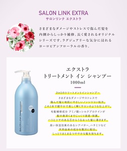 Jepang Salon Link perawatan ekstra dalam sampo silikon bebas asam Amino perawatan rambut nutrisi kepala Spa halus dan halus sampo - Product Image 2