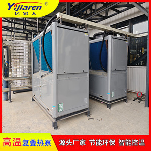 Bomba de Calor de Aire de Alta Temperatura con Tubo de Titanio, Equipo de Calefacción Industrial, Ahorro de Energía R-410A - Product Image 3