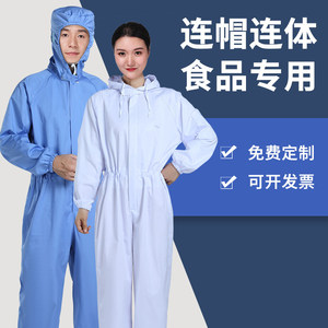 Overol con Capucha para Trabajo en la Industria Alimentaria, Algodón Blanco y Azul, Talla 160-185, para Uso en Fábricas de Procesamiento de Alimentos y Cuartos Limpios - Product Image 1