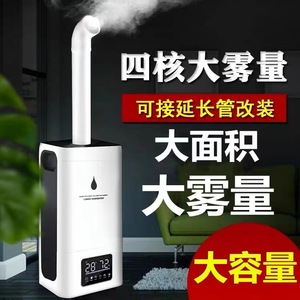 Industrial Large Capacity <b>Humidifier</b> 23.8L Ultrasonic Commercial Use For Workshop Supermarket Factory - Product Image 3