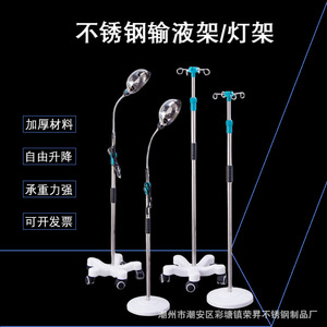 Promotion : Support IV en acier inoxydable avec roulettes, hauteur réglable, pour usage médical - Product Image 1