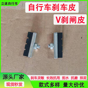 แผ่นเบรกจักรยานทั่วไป 40 มม. ยางรูปตัววี คาลิปเปอร์แบบติดด้านข้าง ทนทาน - Product Image 5