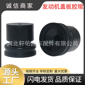 ยางรองแท่นเครื่อง Roewe สีดำ รุ่น XY สำหรับ 350 W5 S350 อะไหล่ทดแทน - Product Image 5