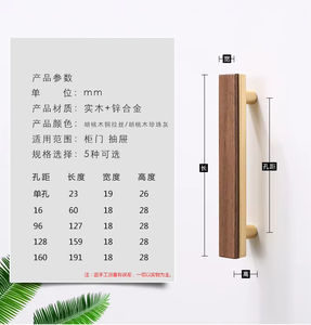 Wooden Furniture Handles and Pulls Contemporary Design <b>Black</b> Walnut for Living Room & Hotel Use - Product Image 6