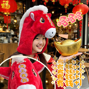 Gorro de peluche de caballo Luling Yaoyao, gorro rojo de dibujos animados del Zodíaco Chino para adultos y niños, gorro para fiesta de Año Nuevo - Product Image 1
