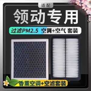 Cartucho de Filtro de Aire Acondicionado con Aromaterapia Lingdong, con Fragancia Desodorante y Protección PM2.5 para Suzuki ChangAn - Product Image 5