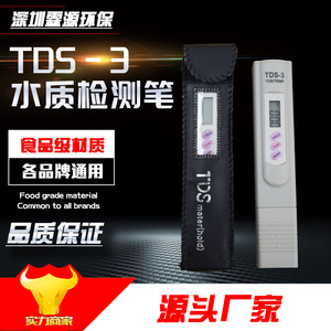 Analyseur portable de la qualité de l'eau, testeur TDS, résolution 0-9990 PPM, 1 unité, pour utilisation avec un purificateur d'eau du robinet domestique - Product Image 5
