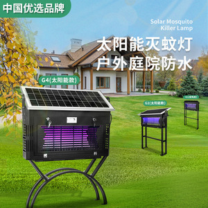 โคมดักยุงพลังงานแสงอาทิตย์ G4 สำหรับภายนอกอาคาร กันน้ำ ใช้ในสวน หลอดไฟ LED พลังงานแสงอาทิตย์ ดักยุงไฟฟ้า - Product Image 1