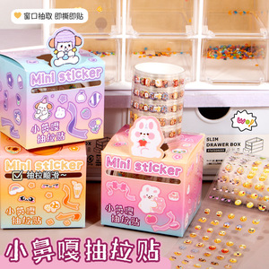 Colored <b>Light</b> Mini Sticker <b>Pull</b> Out Style Cartoon Stickers For Journal Gift - Product Image 3