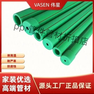 Ppr Water Pipe 20mm 25mm Cold Hot Use <b>Heat</b> Resistant - Product Image 5