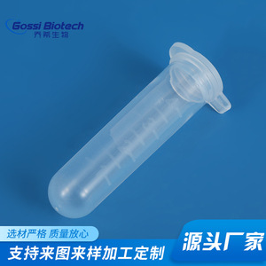Tubos de Centrífuga Gossi Biotech de 5 ml, Fondo Redondo, Transparentes, para Extracción de Muestras, Desechables, Consumibles de Laboratorio, Microanálisis - Product Image 5