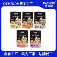 FAENBEI Aliments humides pour chats, en sachet, saveur poulet et citrouille, pour chats de plus de 3 mois, vente en gros pour fabricants