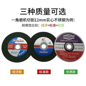 SuperSun Cutting Disc 107x1.2x16 Mm For Metal Stainless Steel <b>Grinding</b> <b>Wheel</b> Industrial Grade Abrasive Tool - Product Image 5