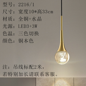 Modern Minimalist All-Copper Crystal Pendant <b>Light</b> Luxury Small Lamp Fixture Long Hanging Wire for Bedroom Bedside Pendant <b>Light</b> - Product Image 4