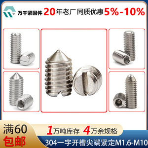 Wanqian Fasteners 304 Stainless Steel Slotted Headless Set Screws M2 M3 M4 M5 M6 M8 M10 Metric Standard Thread Flat Head - Product Image 4