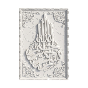 Quadro in tela 3D con calligrafia islamica bianca TOP ART, stampa a rilievo Bismillah, cornice in legno, decorazione per la casa musulmana - Vendita all'ingrosso - Product Image 1