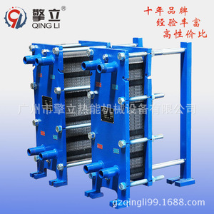 Intercambiador de Calor de Placas Qing Li, Acero Inoxidable, Transferencia de Calor de Vapor y Agua, 150-300 °C, Uso Industrial - Product Image 1