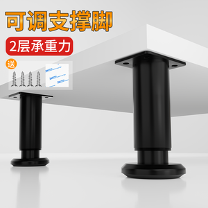Adjustable <b>Support</b> <b>Legs</b> For Table Sofa <b>Bed</b> Cabinet Furniture With 2 Layer Load Bearing Capacity - Product Image 1