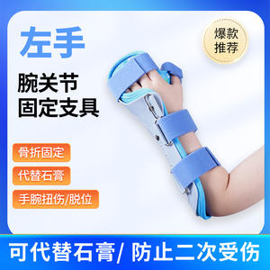 Attelle d'immobilisation de la main pour enfant en tissu nylon et coton avec support de bras pour l'immobilisation des entorses du poignet - Product Image 3