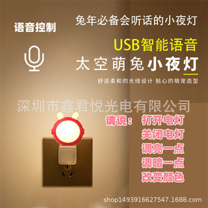 Smart Voice Rabbit Night Light <b>USB</b> Led <b>Lamp</b> Modern Design For Bedroom Or Desk Use - Product Image 2