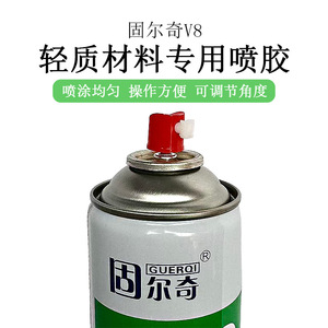 Guerkol V8 Lightweight Spray Adhesive 750ml Polyurethane <b>Glue</b> For Insulation <b>Materials</b> - Product Image 3