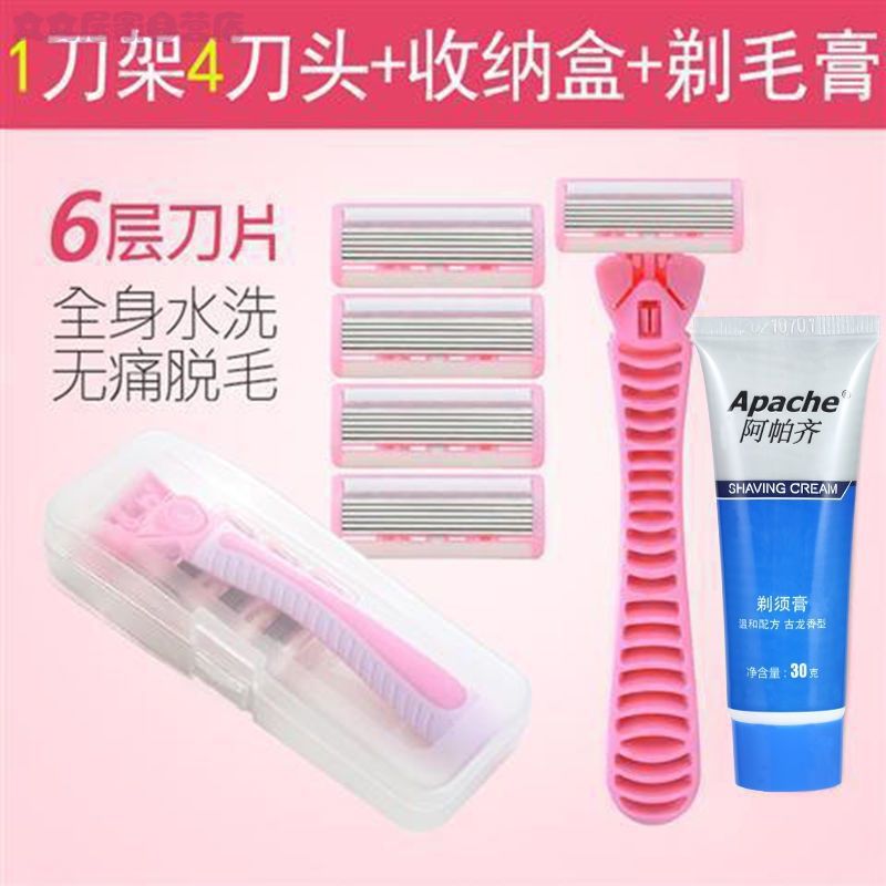 Pink 1 razor handle, 4 blades, razor case, shaving cream
