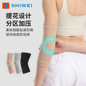 ปลอกแขนข้อศอกยืดหยุ่น Shiwei ระบายอากาศได้ดี ป้องกันข้อต่อ ใช้ได้ทั้งชายและหญิง สำหรับเล่นกีฬา - Product Image 3