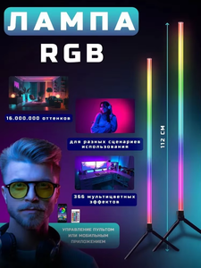 Lampe de sol à LED intelligente multicolores populaire en Russie, support de lampe de sol pour salon, synchronisation musicale, lumière ambiante RGB d'angle - Product Image 5