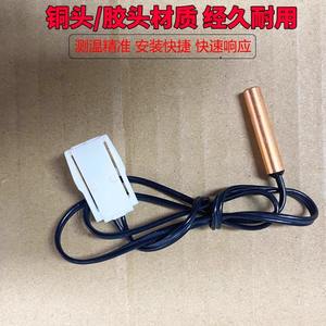 Sonde de capteur de température pour thermostat, tête en cuivre de 5.0mm, GLG31, pour unité extérieure de climatiseur à onduleur Panasonic - Product Image 3