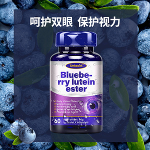 Capsule di Mirtillo e Luteina Esterificata OEM/ODM, Integratori Personalizzabili per la Salute degli Occhi degli Adulti, Compresse Masticabili per la Vista - Product Image 4