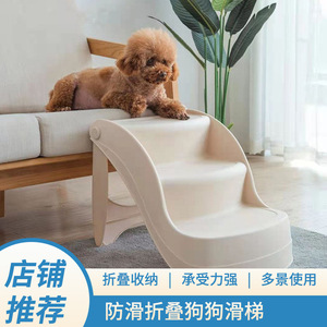 Escaleras para perros de plástico beige plegables con tapete antideslizante, forma rectangular HME101 434 - Product Image 5