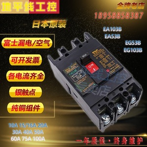 Protector de Circuito Fuji Auto Breaker EA103B 60A 3P AC550V - Product Image 2