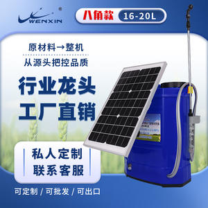 Pulvérisateur électrique à dos Wenxin 16L 18L 20L, pulvérisateur agricole à énergie solaire, protection des plantes - Product Image 4